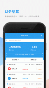车队管家