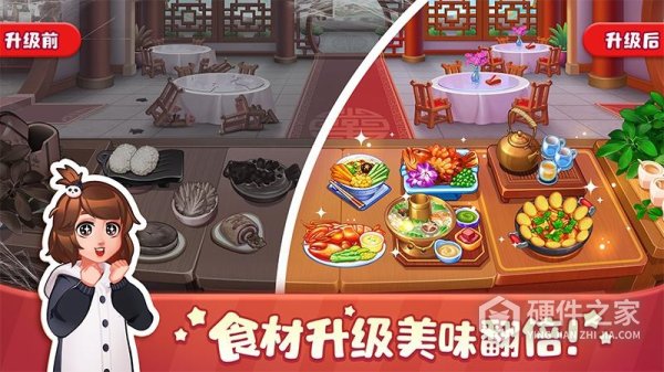 美食小当家9999钻石9999金币16个地图版