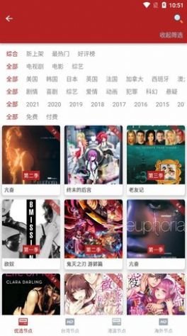 全剧得