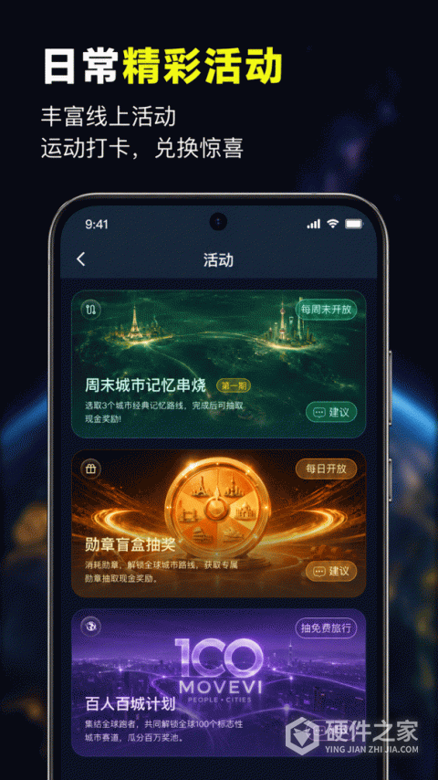 木卫六app