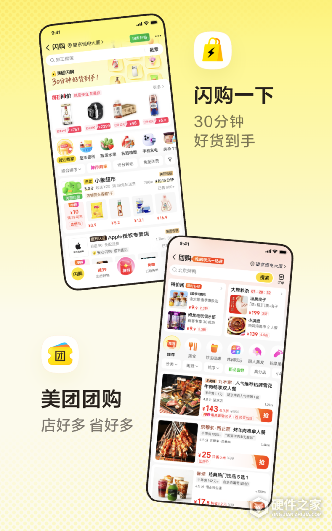 美团2024版