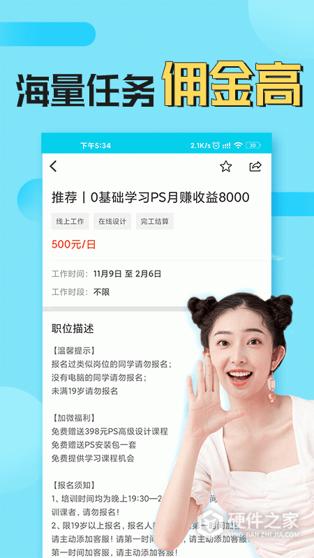 兼客兼职app
