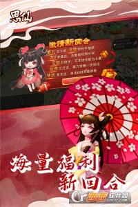 思仙(首日送648礼包)