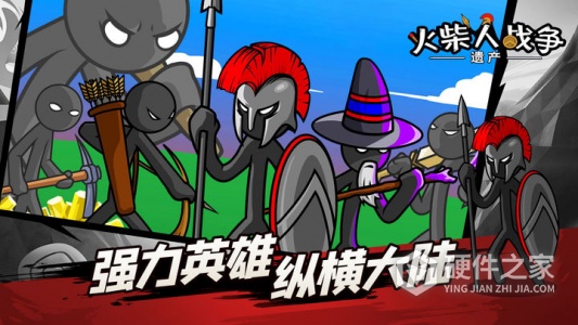 火柴人战争遗产FM