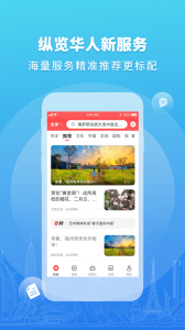 华人头条
