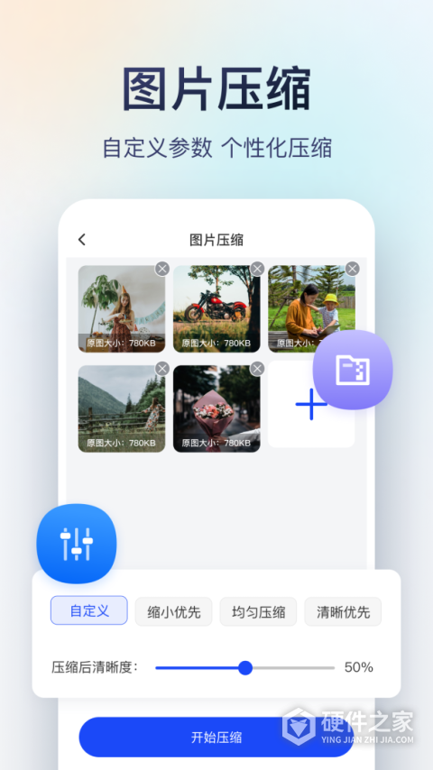 迅捷图片转换器手机版