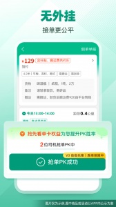 省省司机