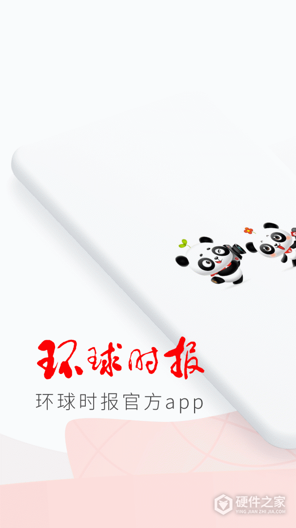 环球TIME