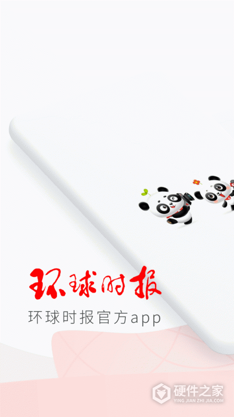 环球TIMEapp