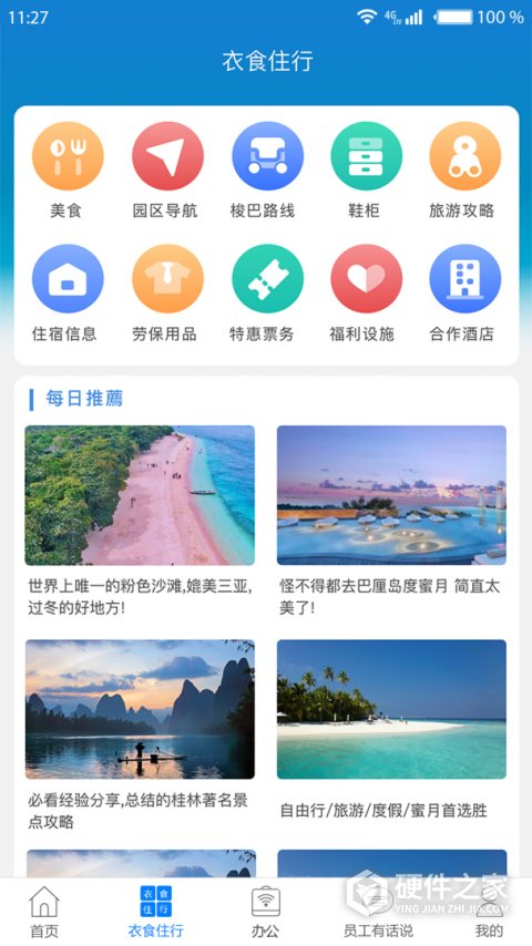 爱多多app