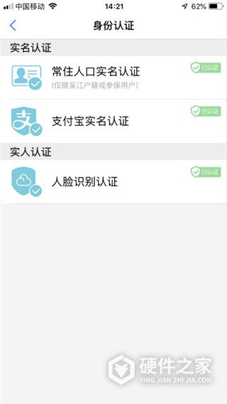 智慧吴江官方版