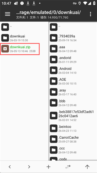 MT管理器中文版