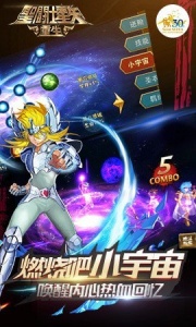 圣斗士星矢重生小米客户端