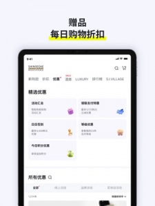 韩际新世界免税店