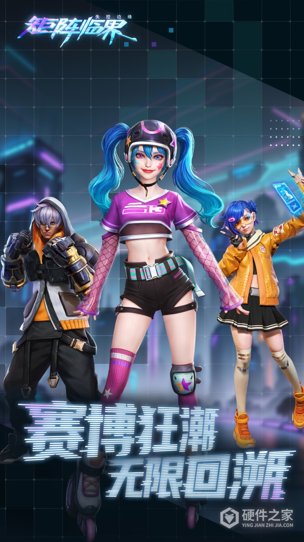 矩阵临界:失控边缘果盘版