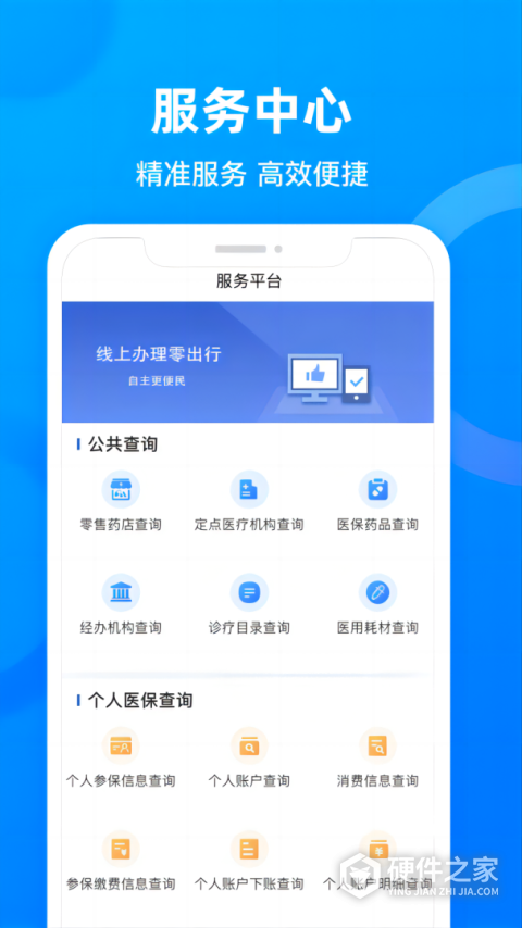 四川医保2024最新版