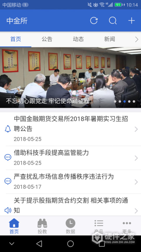 中金所