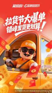 货拉拉