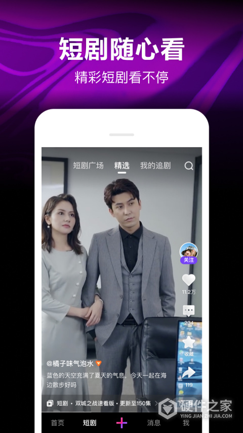 腾讯微视App