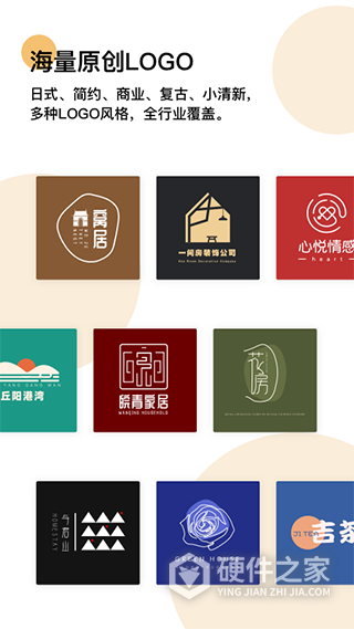 logo匠商标设计软件
