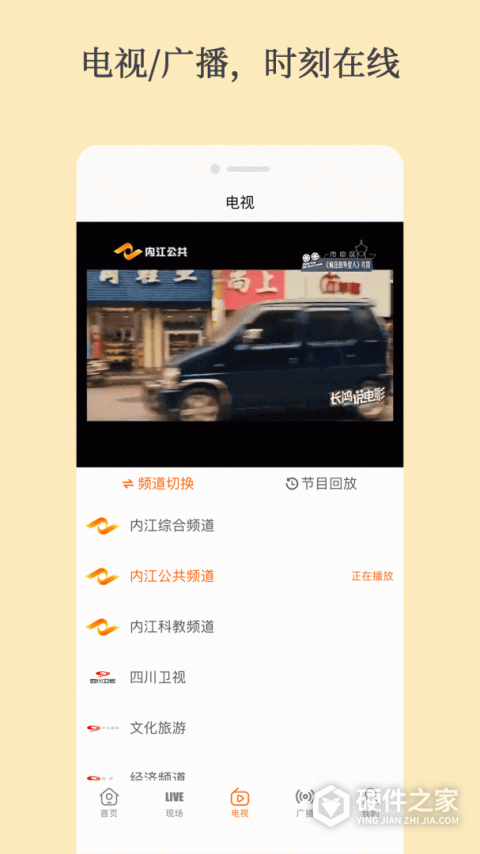 大内江新闻客户端