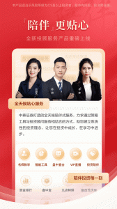 中泰齐富通