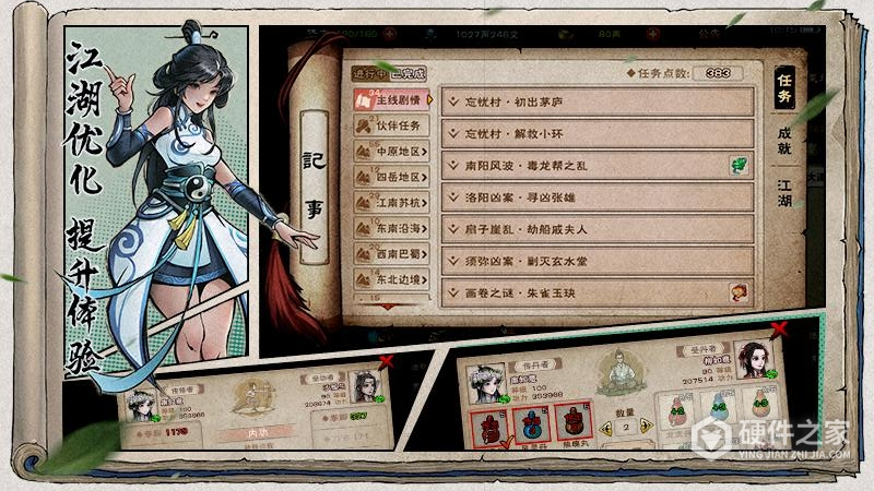 烟雨江湖
