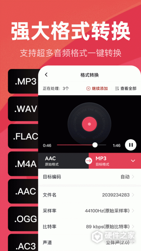 音频快剪软件