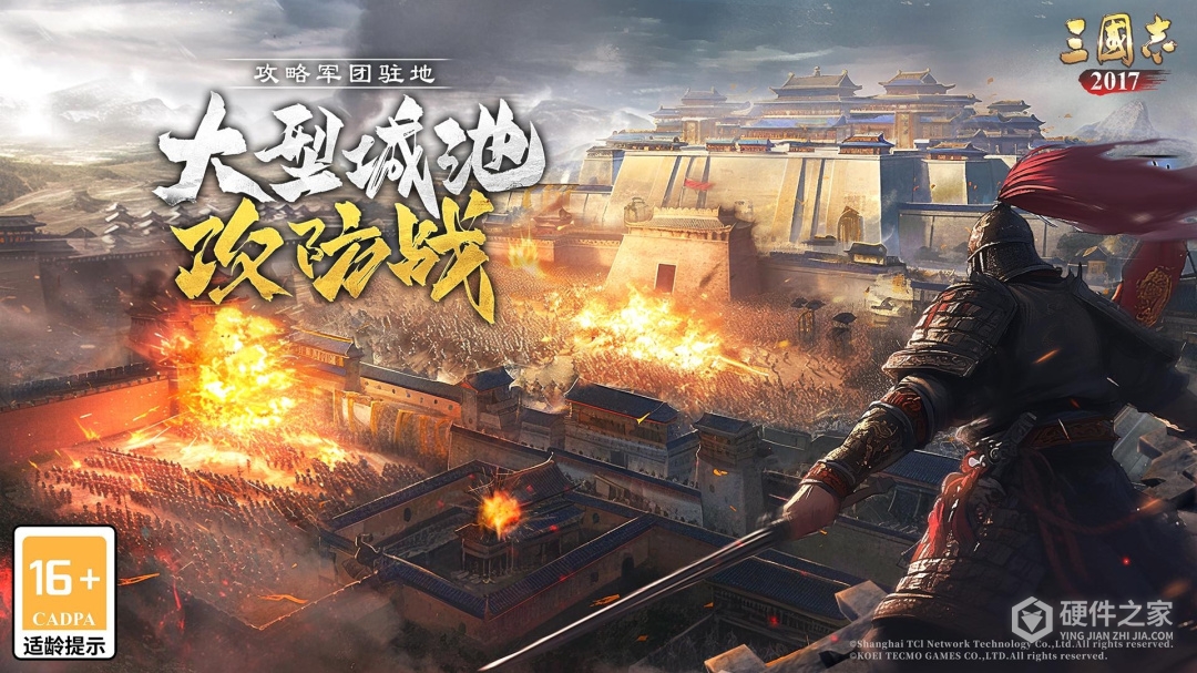 三国志2017百度版