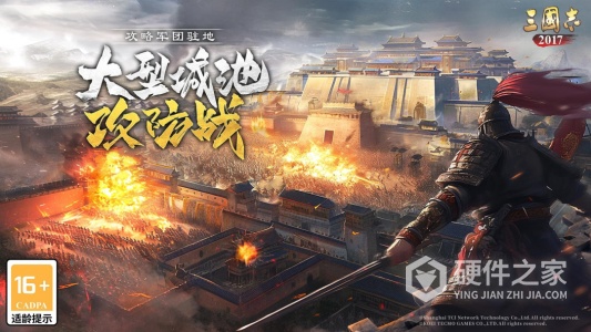 三国志2017百度版