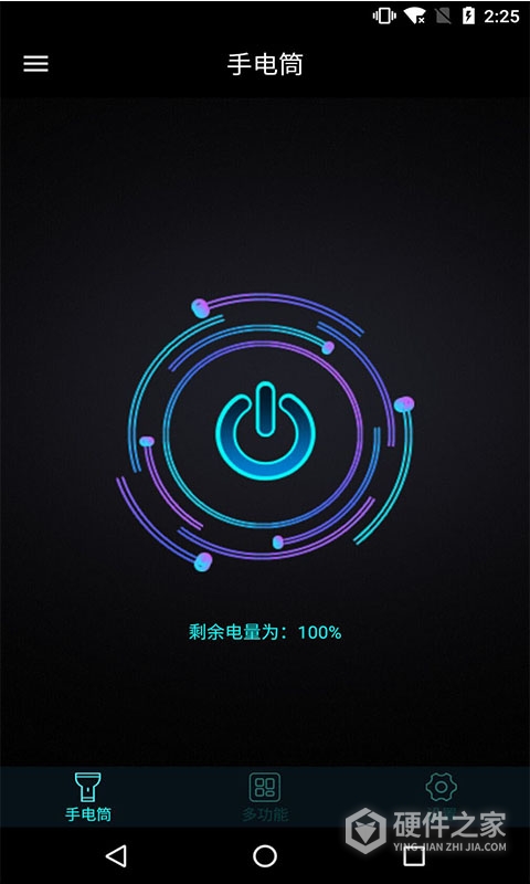 手机灯光特效大师