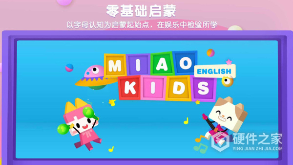 优学猫英语