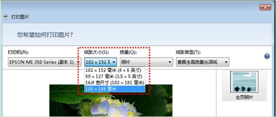 爱普生Epson WF-8093 for win7/8/10 64bit