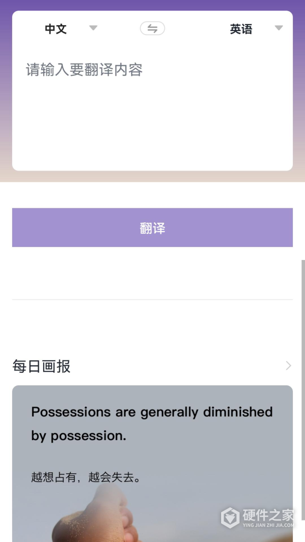 语音翻译