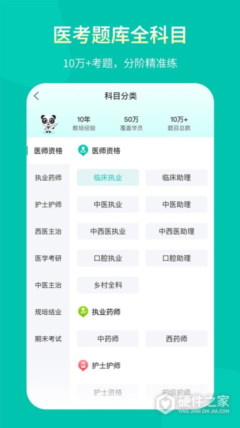 王派医学客户端