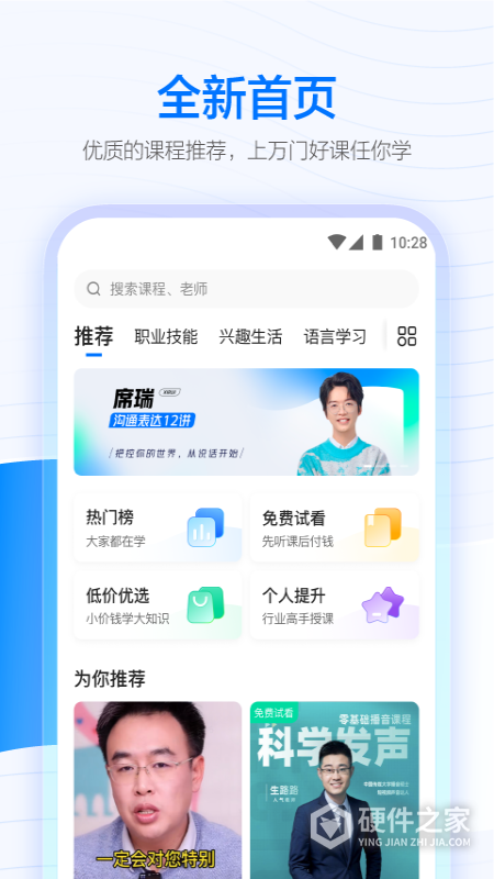 学浪课堂