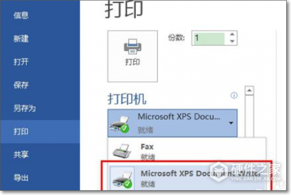 惠普m701a怎么打印a3