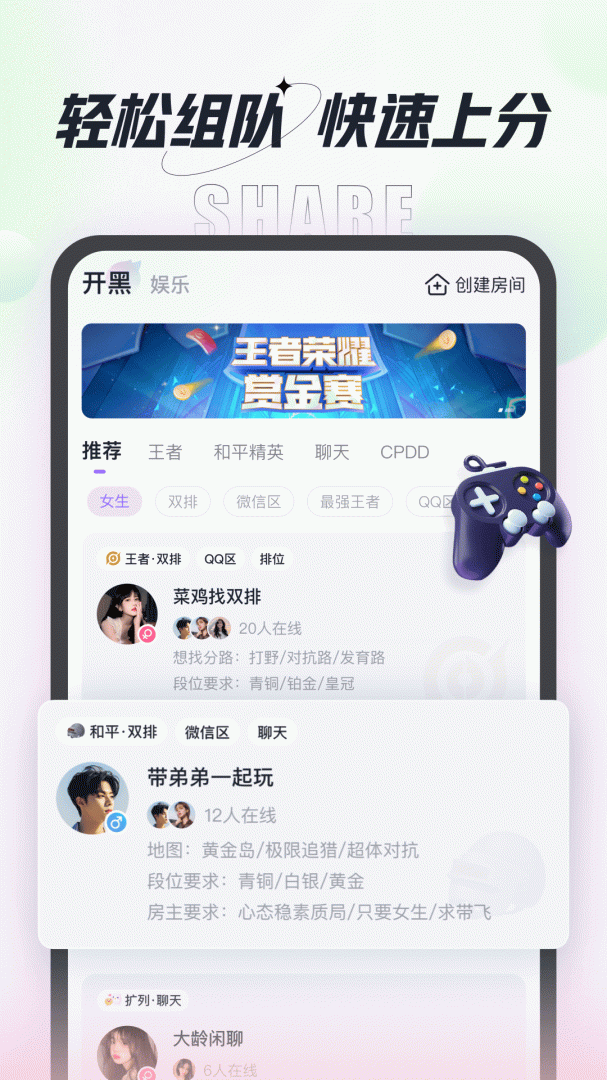咕咕语音交友
