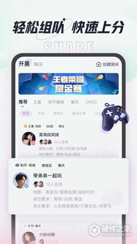 咕咕语音交友