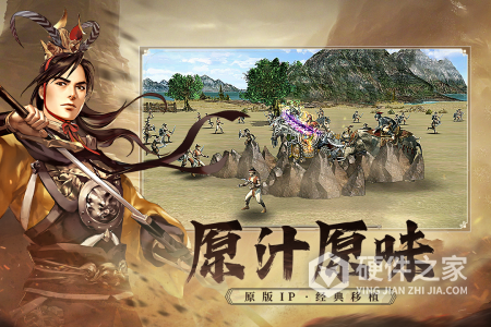 三国群英传国战版