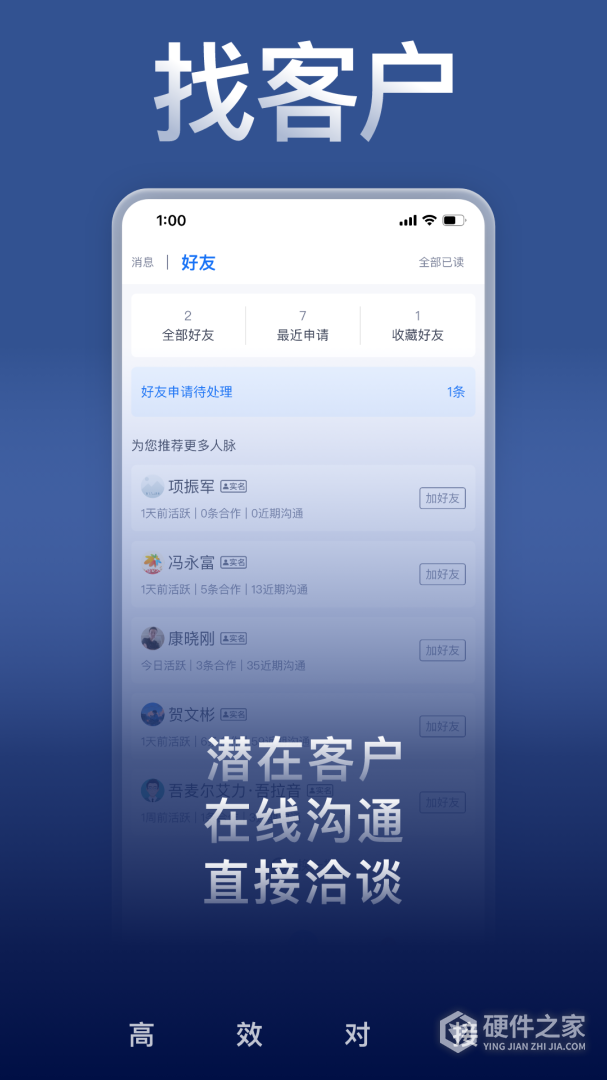 U客直谈