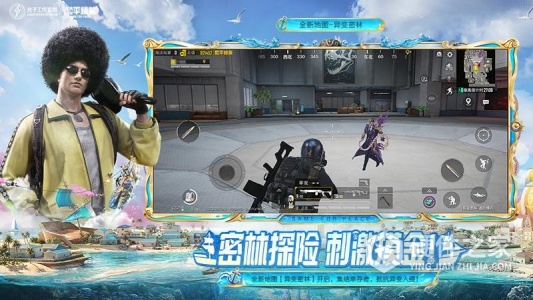 和平精英