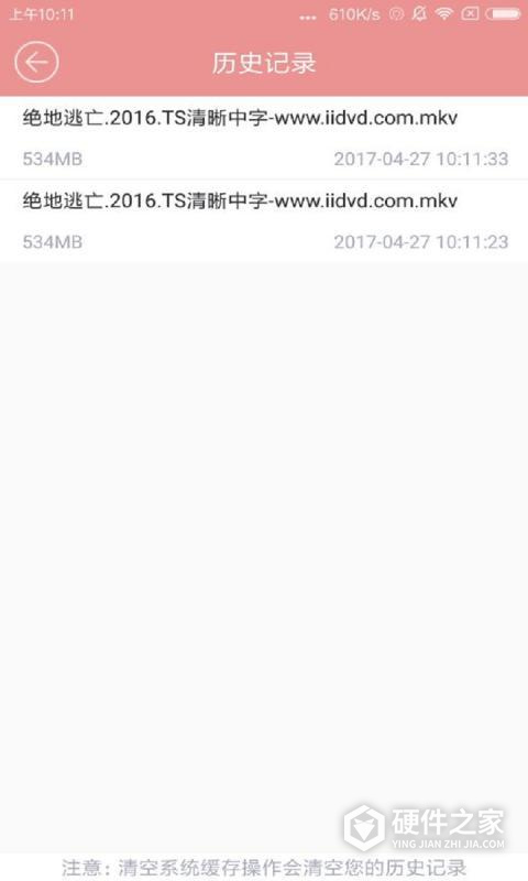 磁力宅免费版
