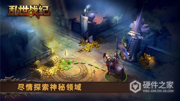 乱世战纪手游官方版