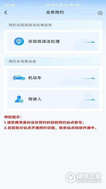 北京交警