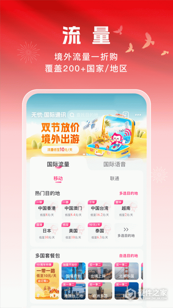无忧行