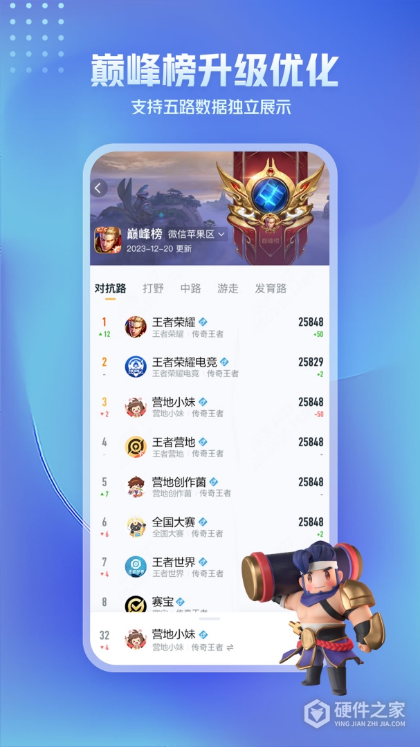 王者营地体验服