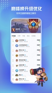 王者营地体验服