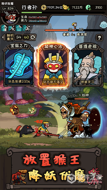 大闹天宫之猴王归来官方版