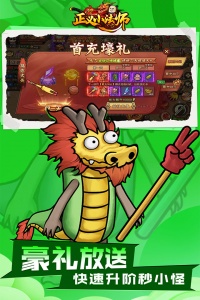 正义小法师九游版